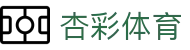 杏彩体育中文官方入口 - 中文赛事互娱平台